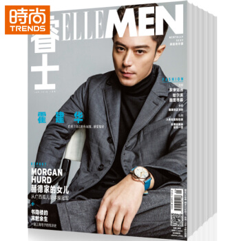 ELLE MEN睿士 男士時尚娛樂期刊2018年9月起訂全年雜誌訂閱新刊預訂1年共12期 pdf epub mobi 下载