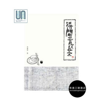 得閑去飲茶香港三聯書店李嘉雯9789620436079飲食文化進口港版 pdf epub mobi 下载