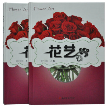 花藝 彩圖2冊 識花賞花新手指南 養花用花實用寶典/養花書籍 天津古籍齣版社 定價580元 pdf epub mobi 電子書 下載
