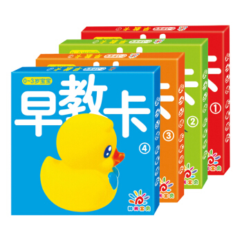 陽光寶貝 0~3歲寶寶早教卡全4冊 幼兒啓濛大卡認知卡片寶寶早教圖書認物卡識字認物早教書 pdf epub mobi 下载