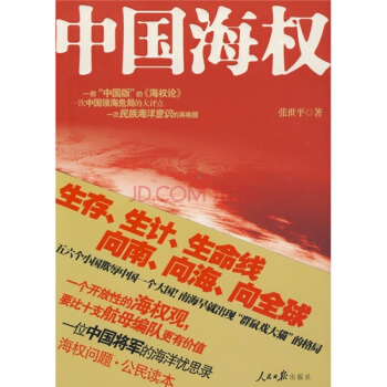 中國海權 pdf epub mobi 下载