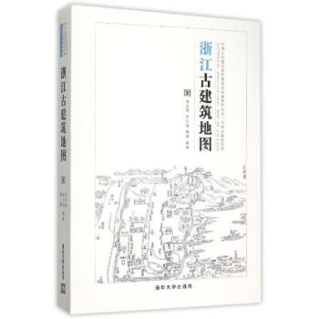 浙江古建築地圖