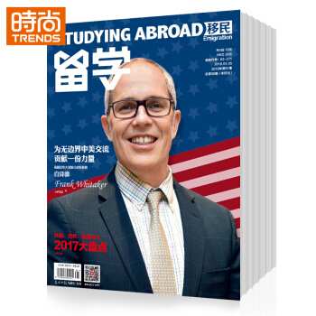 留學 2018年9月起訂全年雜誌訂閱新刊預訂1年共24期 pdf epub mobi 下载