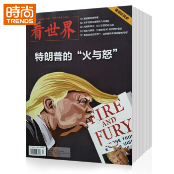 看世界2018年9月起訂全年雜誌訂閱新刊預訂1年共24期 pdf epub mobi 下载