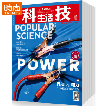 科技生活2018年9月起订全年杂志订阅新刊预订1年共6期