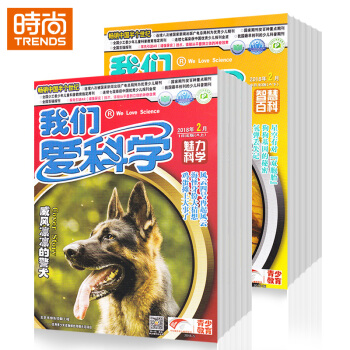 我们爱科学少年版全新升级版 2018年9月起订全年杂志订阅新刊预订1年共12期 pdf epub mobi 下载