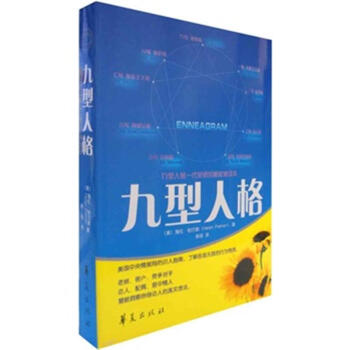 九型人格 pdf epub mobi 下载