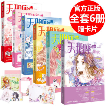 【意林】小小姐唯美新漫画系列天鹅座鹅黄 禧红 冰蓝 柳青 蜜粉 浅紫6本 赠：精美礼品 青春校园小说 pdf epub mobi 电子书 下载