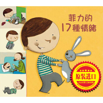 現貨 菲力的17種情緒 迪迪耶.李維米奇巴剋 小妹媽推薦 港颱繁體繪本童書 pdf epub mobi 電子書 下載