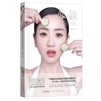 蓉·颜 杨蓉(随书附赠明信片+书签) pdf epub mobi 下载