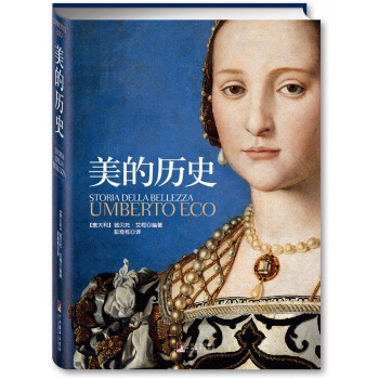 美的曆史 pdf epub mobi 下载