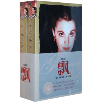 飘（英文版）（套装全2册） pdf epub mobi 下载