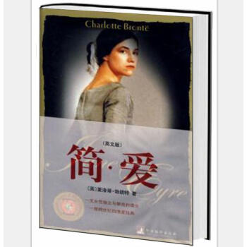 簡愛（英文版） pdf epub mobi 電子書 下載