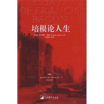 培根論人生 pdf epub mobi 下载
