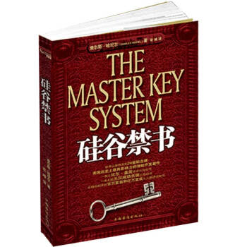 硅谷禁书(一） pdf epub mobi 下载