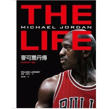 現貨颱版 邁剋喬丹傳 麥可喬丹傳（麥可喬丹授權）中文繁體 正版書 pdf epub mobi 電子書 下載