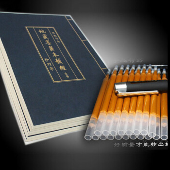 4本套装蓝皮地藏经抄经本 全卷完整版 地藏菩萨本愿经 佛经硬笔描红 佛经手抄经手抄本 pdf epub mobi 下载