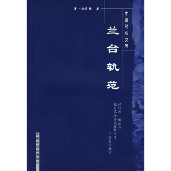 兰台轨范 pdf epub mobi 下载