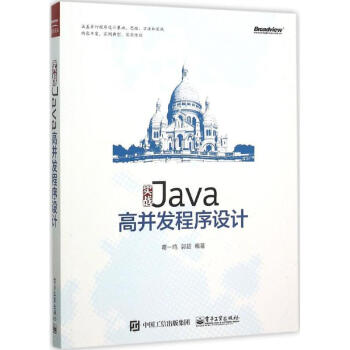 实战Java高并发程序设计 pdf epub mobi 下载