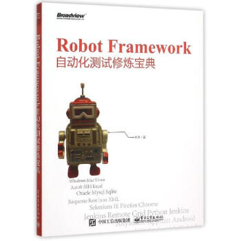 Robot Framework自動化測試修煉寶典 pdf epub mobi 下载