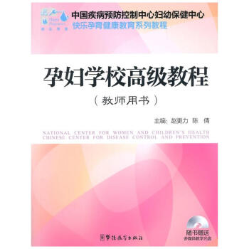 孕妇学校不错教程 pdf epub mobi 下载