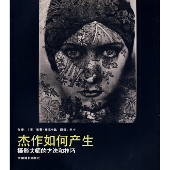 杰作如何产生 pdf epub mobi 下载