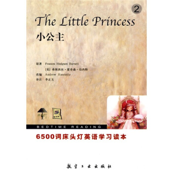 床頭燈英語學習讀本·6500詞：小公主（英漢對照） [The Little Princess] pdf epub mobi 電子書 下載