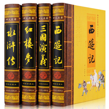 四大名著全套原著版 青少年版 精裝4冊 紅樓夢三國演義水滸傳西遊記 古典文學名著書籍