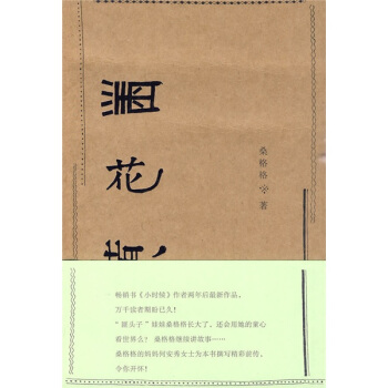 黑花黄 pdf epub mobi 下载