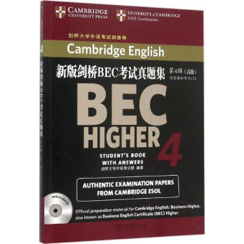 新版劍橋BEC考試真題集第4輯:不錯 pdf epub mobi 下载