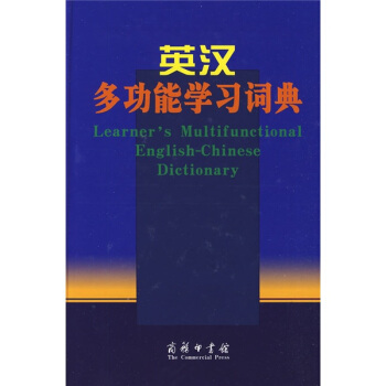 英漢多功能學習詞典 [Learners Multifunctional English-Chinese Dictionary] pdf epub mobi 電子書 下載