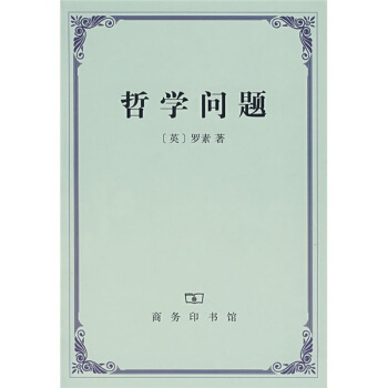 哲學問題 pdf epub mobi 下载