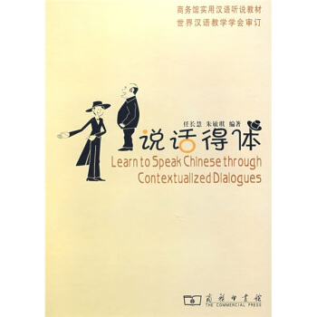 說話得體（套裝）（附VCD光盤1張） pdf epub mobi 下载