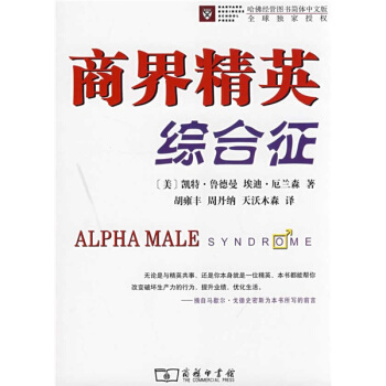 商界精英綜閤徵