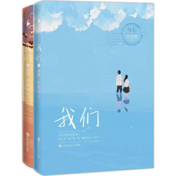 我們 pdf epub mobi 電子書 下載