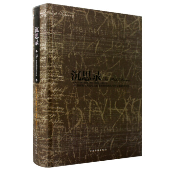 沉思錄馬可奧勒留大全集無刪減人類思想文化人生與哲學書籍暢銷書人生的智慧做人為人處世道德情操 pdf epub mobi 下载