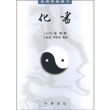 化书 pdf epub mobi 下载