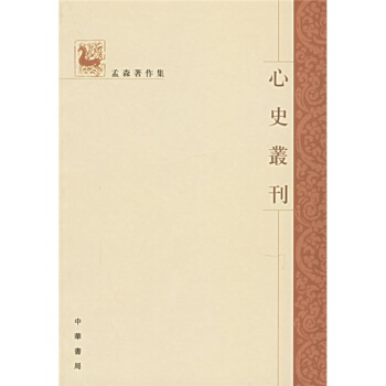 心史丛刊 pdf epub mobi 下载