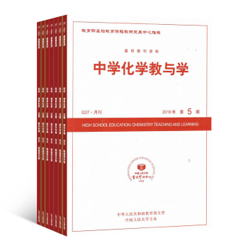 中學化學教與學 雜誌訂閱 2018年8月起訂 雜誌鋪 pdf epub mobi 下载