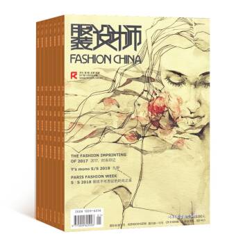 服装设计师杂志 2018年8月起订阅 1年共12期 时尚服饰设计期刊 杂志铺每月快递 pdf epub mobi 下载