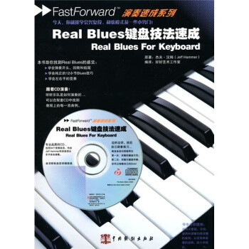 Real Blues键盘技法速成（附CD光盘1张） [Real Blues For Keyboard] pdf epub mobi 下载