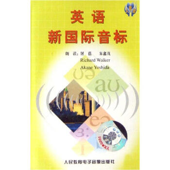 英语新国际音标学生卡片（附磁带） pdf epub mobi 下载