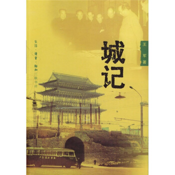 城记 pdf epub mobi 下载