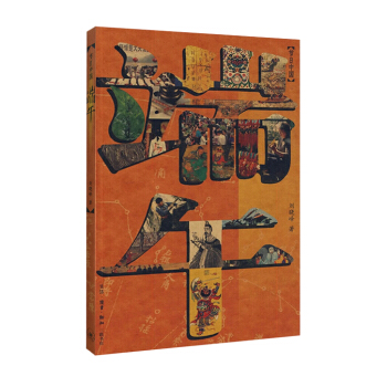 节日中国：端午 pdf epub mobi 电子书 下载