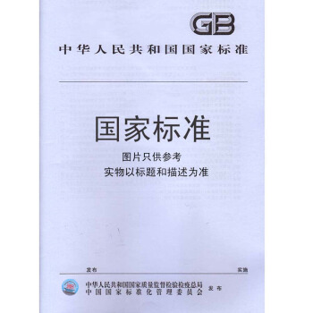 GB/T 32137-2015 粮油机械 高方平筛 pdf epub mobi 电子书 下载