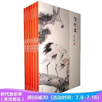 经典绘画临摹范本：任伯年花鸟篇 六册全（1-6）任伯年花鸟画集 pdf epub mobi 下载
