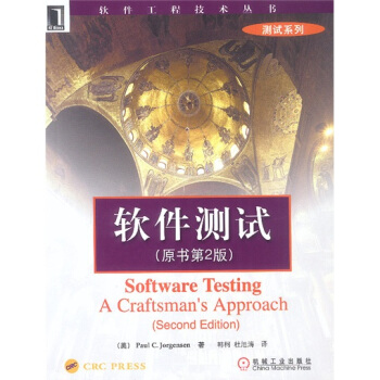 软件测试（原书第2版） pdf epub mobi 下载