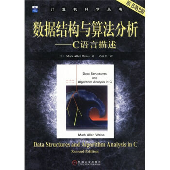 数据结构与算法分析：C语言描述（原书第2版） pdf epub mobi 下载