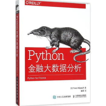 Python金融大數據分析 pdf epub mobi 下载