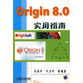 Origin8.0實用指南 pdf epub mobi 下载
